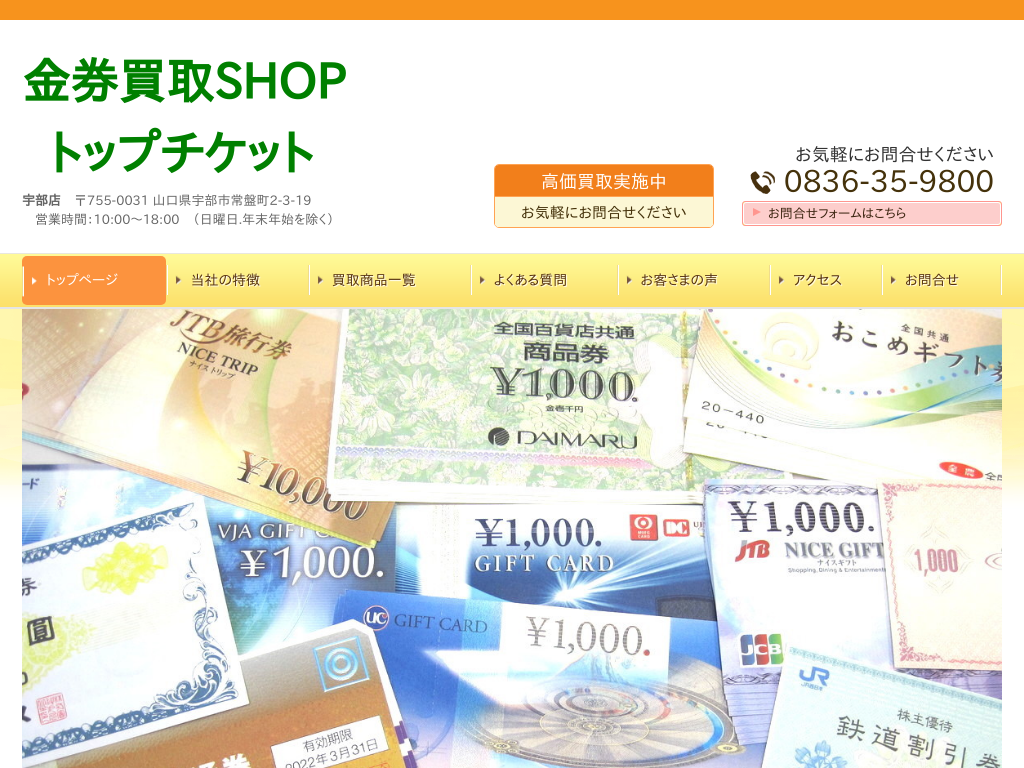 RFs̋Vbv yTOP TICKETz