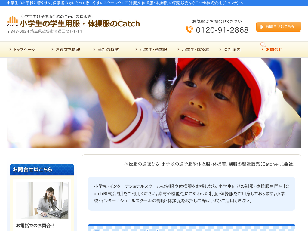 ���w�Z�E���w���@�����E�̑����E�̑����@Catch