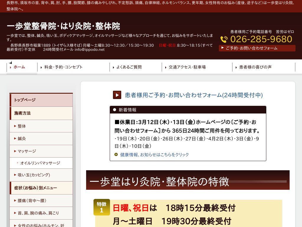 ���쌧����s�̒���s�@������I�������@���̉@