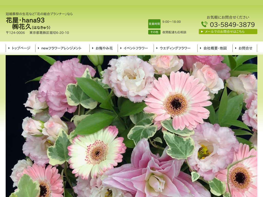 s擌̉ԉEhana93iԋvj