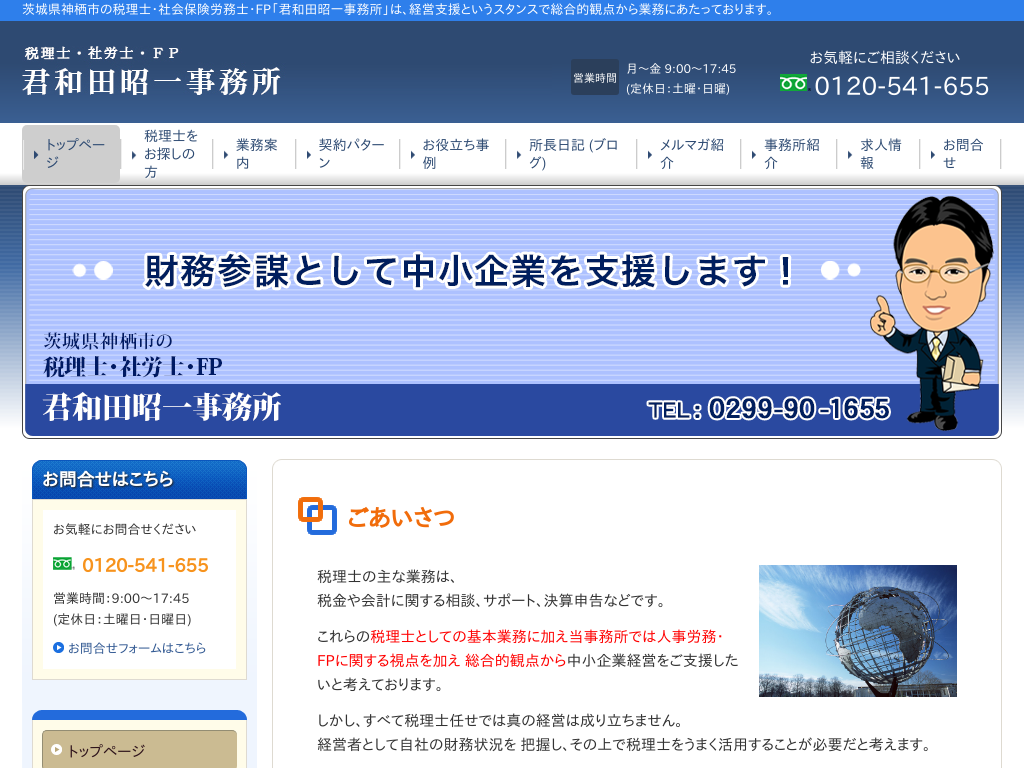 錧_s̐ŗmEИJmNac