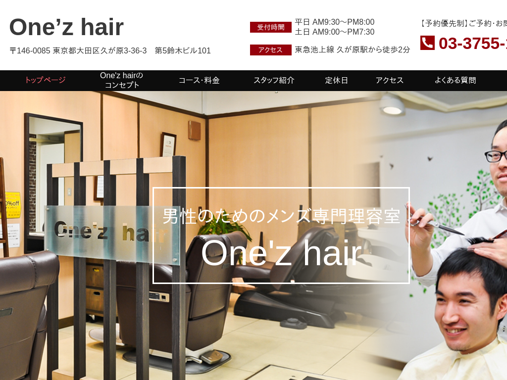 scc̗eȂ@One`zhair