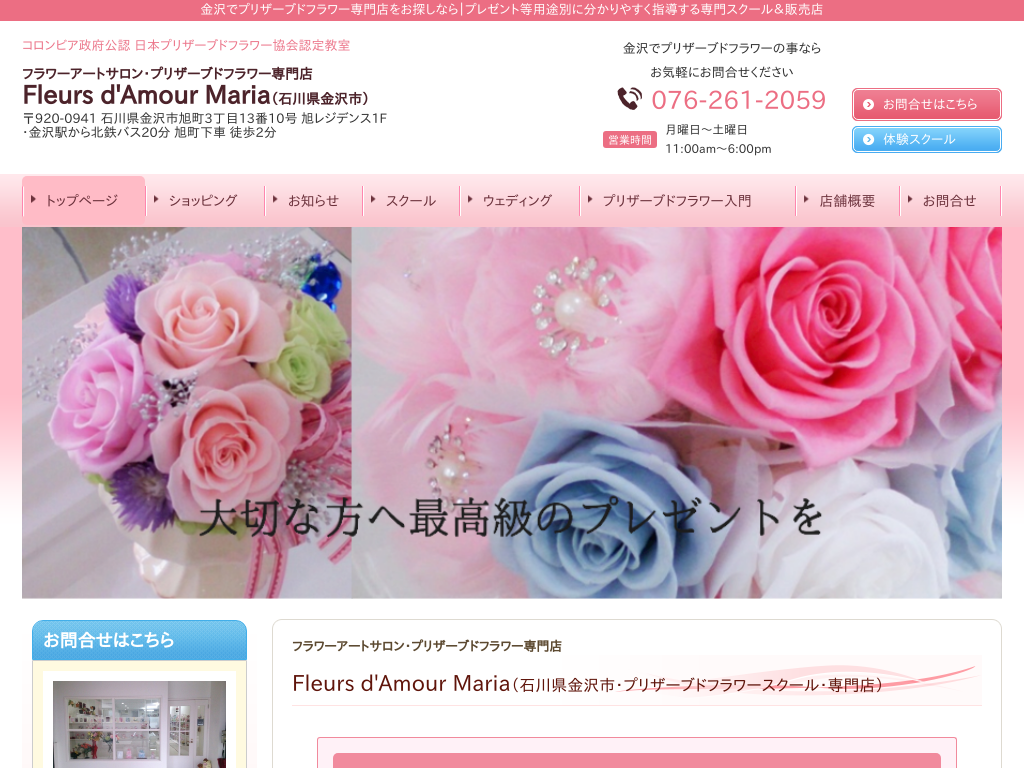 ΐ쌧s̃vU[uht[Fleurs d&#39;Amour Maria