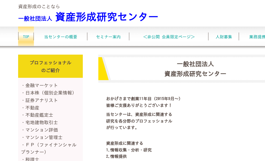�����s�`��̈�ʎВc�@�l ���Y�`�������Z���^�[