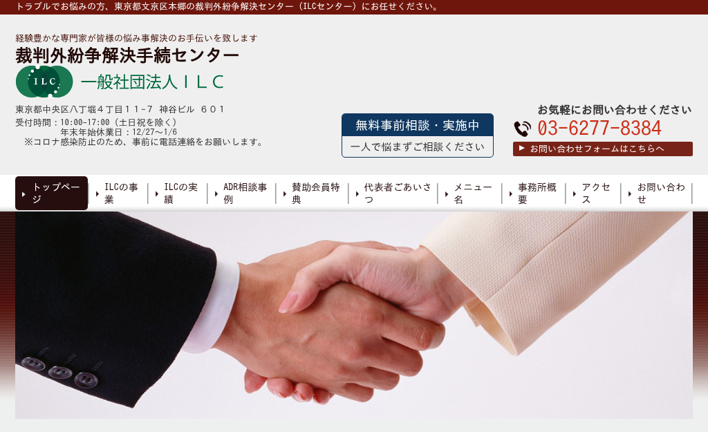 �����s�`��̍ٔ��O���������葱�Z���^�[ ��ʎВc�@�lILC