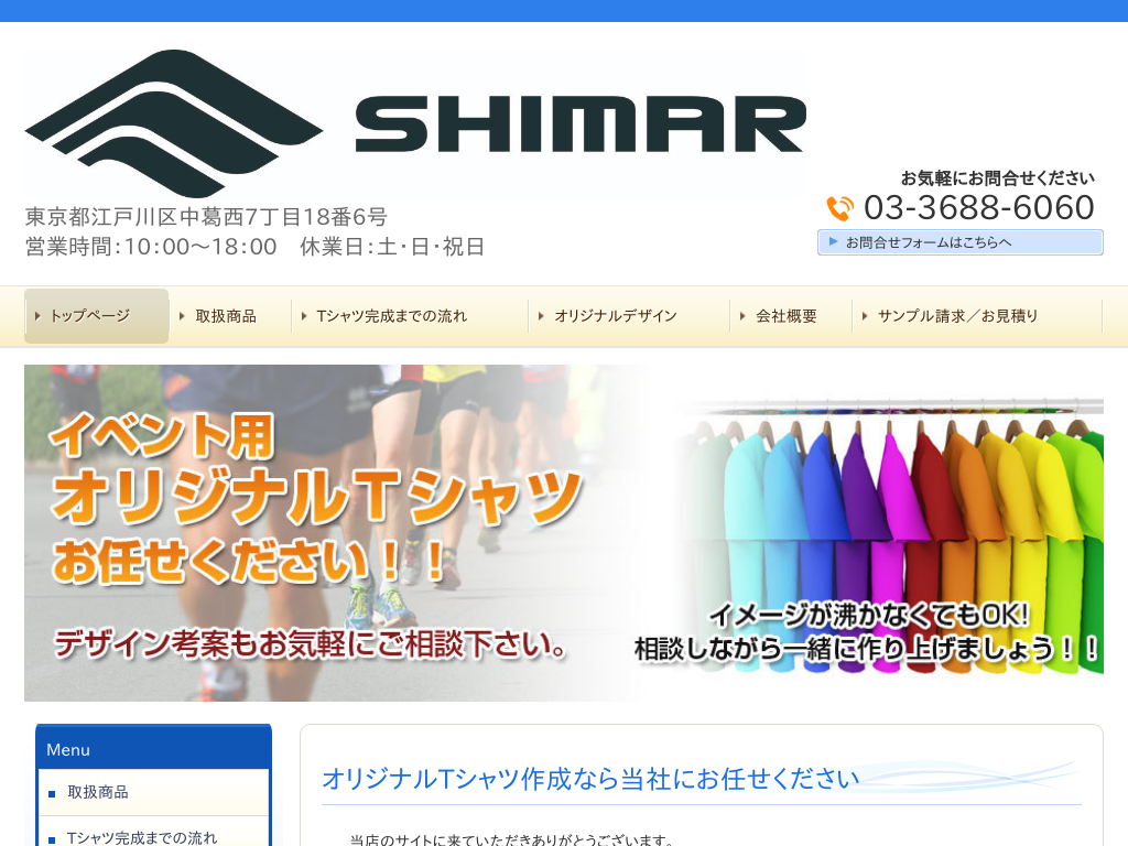 s]ː̃IWivgTVcȂSHIMMERiV}[j