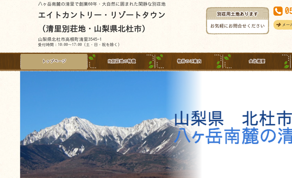 �G�C�g�J���g���[�@�����x�@�����@�ʑ��@�c�ɕ�炵