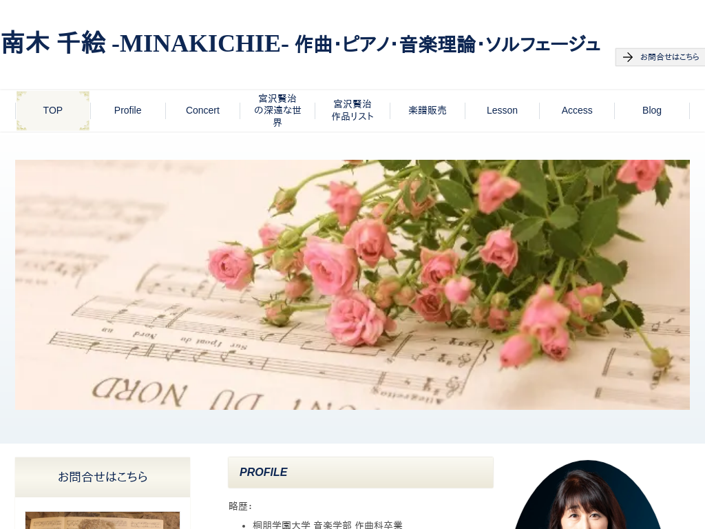 Ɍ{sAMINAKICHIE ȁEsAm@ybX@