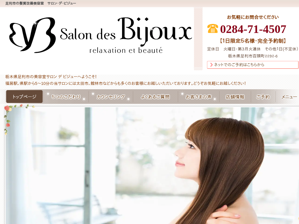 Ȗ،ssalon des BijouxieAe@j