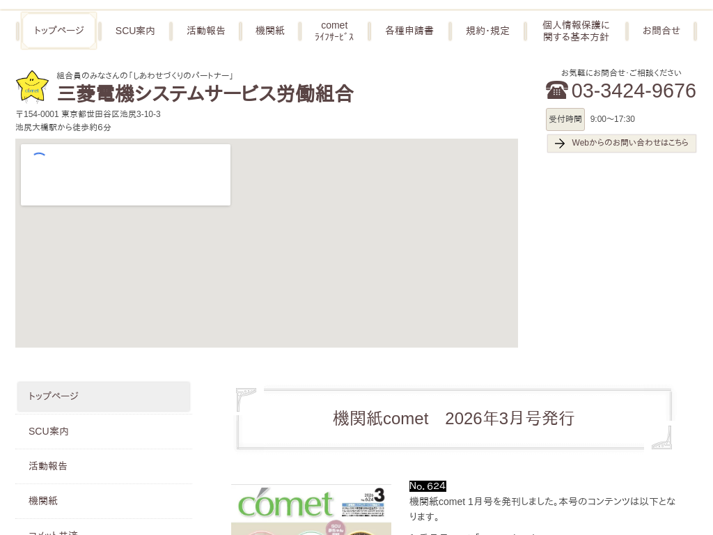 �O�H�d�@�V�X�e���T�[�r�X�J���g���iSCU�j