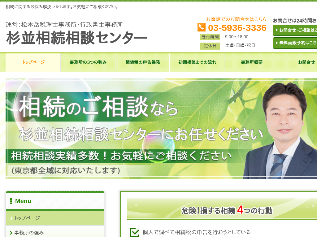s搙,,J̐kZ^[