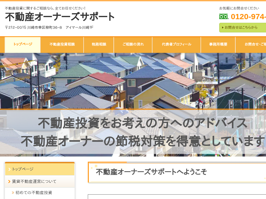 �s���Y�I�[�i�[�Y�T�|�[�g�i�_�ސ쌧���l�s�j