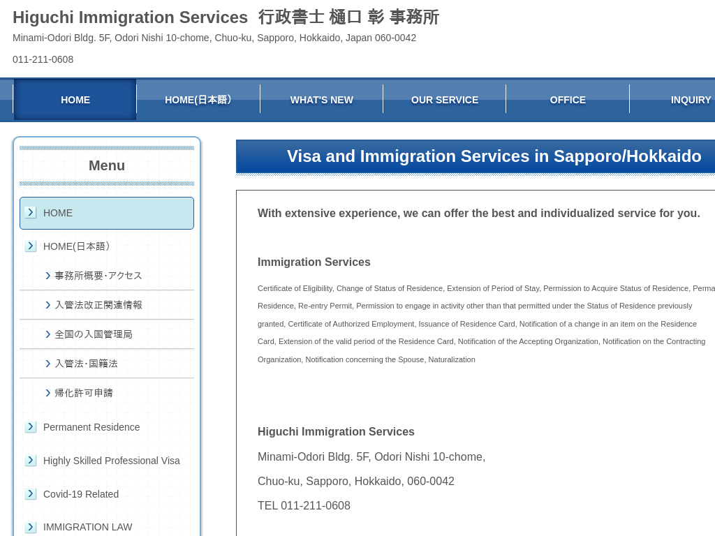 Visa and Immigration Services in Sapporo/Hokkaido（北海道札幌市中央区）