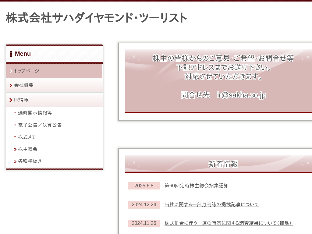 s䓌̊ЃTn_ChEc[Xg