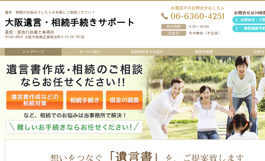 ���⌾�E�����葱���T�|�[�g�i���{���s�j