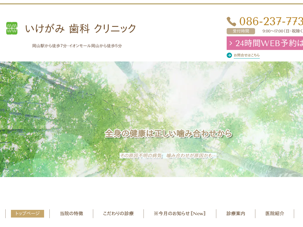 ���R�����R�s�A���R�s�k��A���R�w�̎���҂Ŋ��ݍ��킹�E�z���C�g�j���O�Ȃ炢�����ݎ��ȃN���j�b�N