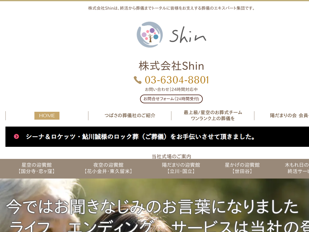 sVh̊Shin