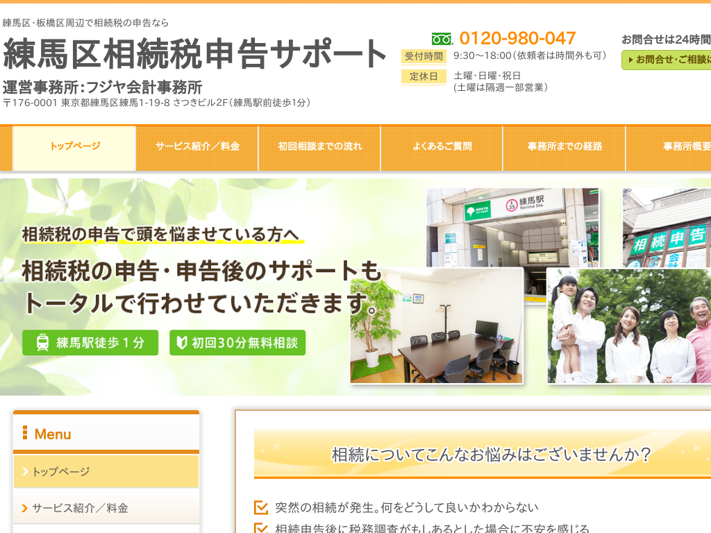 snnA̗n摊Ő\T|[g