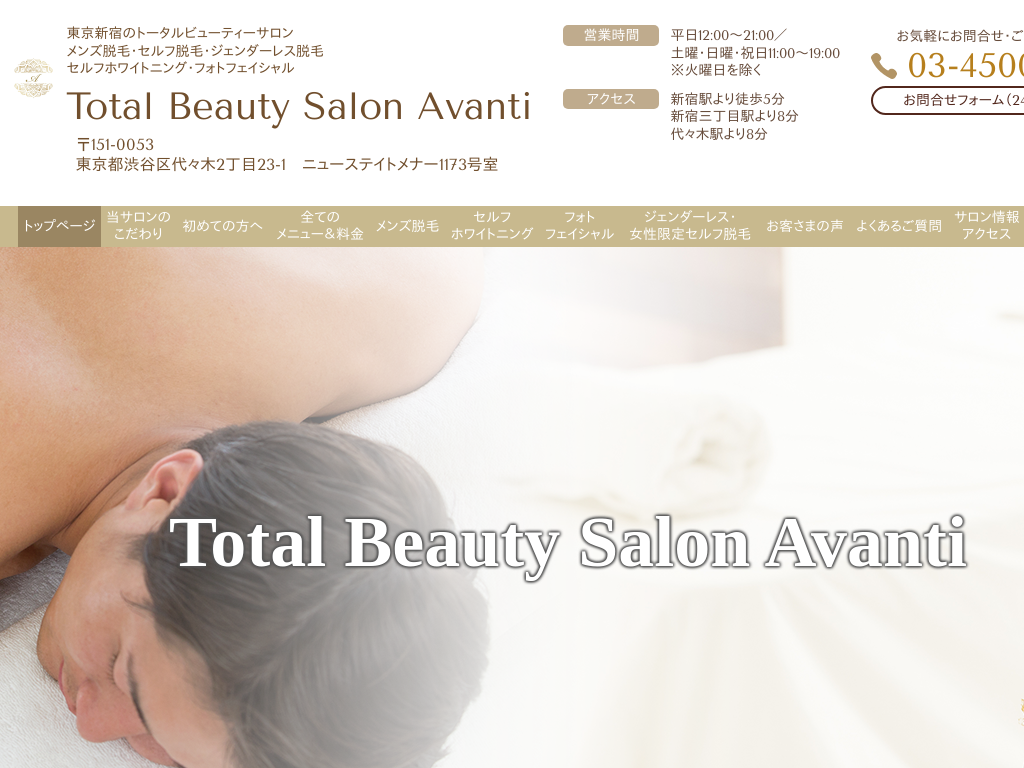 saJVhÃYEуTTotalBeautySalonAvanti
