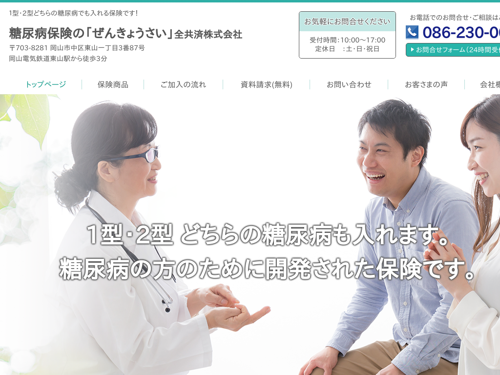 ��^�E��^�ǂ���ł��I���A�a�ی��Ȃ�u���񂫂傤�����v��