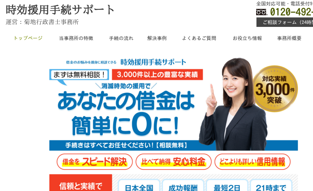 �������p�葱�T�|�[�g�i���{���s�j