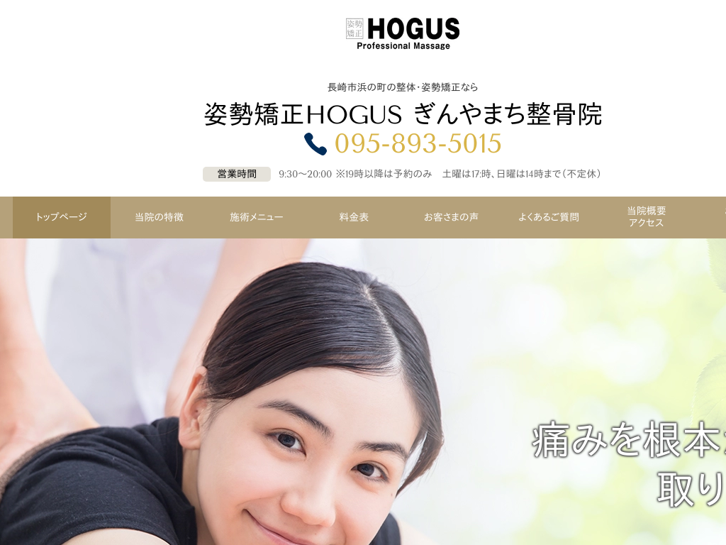 茧sA≮̐̂Ȃ pHOGUS ܂@