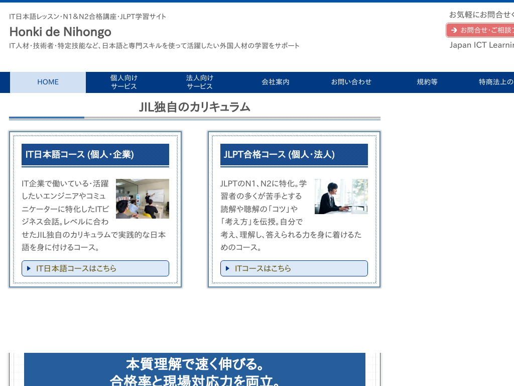 R̓{wKAvHonki de Nihongo{Cœ{