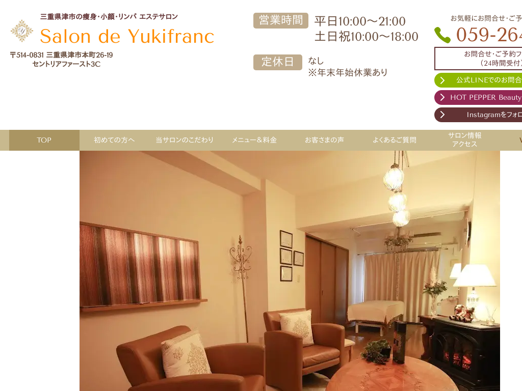 OdÎs̑gEtFCVGXeTSalon de Yukifranc