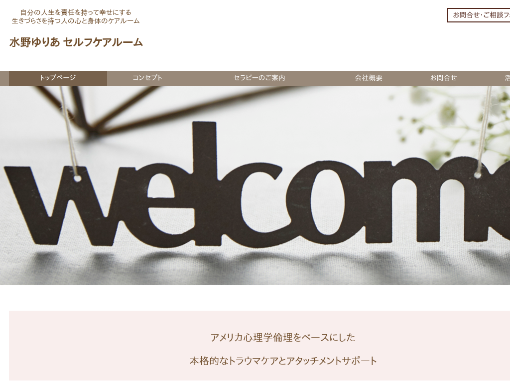 �����s�`�斃�z�\�Ԃ̃J�E���Z�����O�Ȃ琅���肠�Z���t�P�A���[��