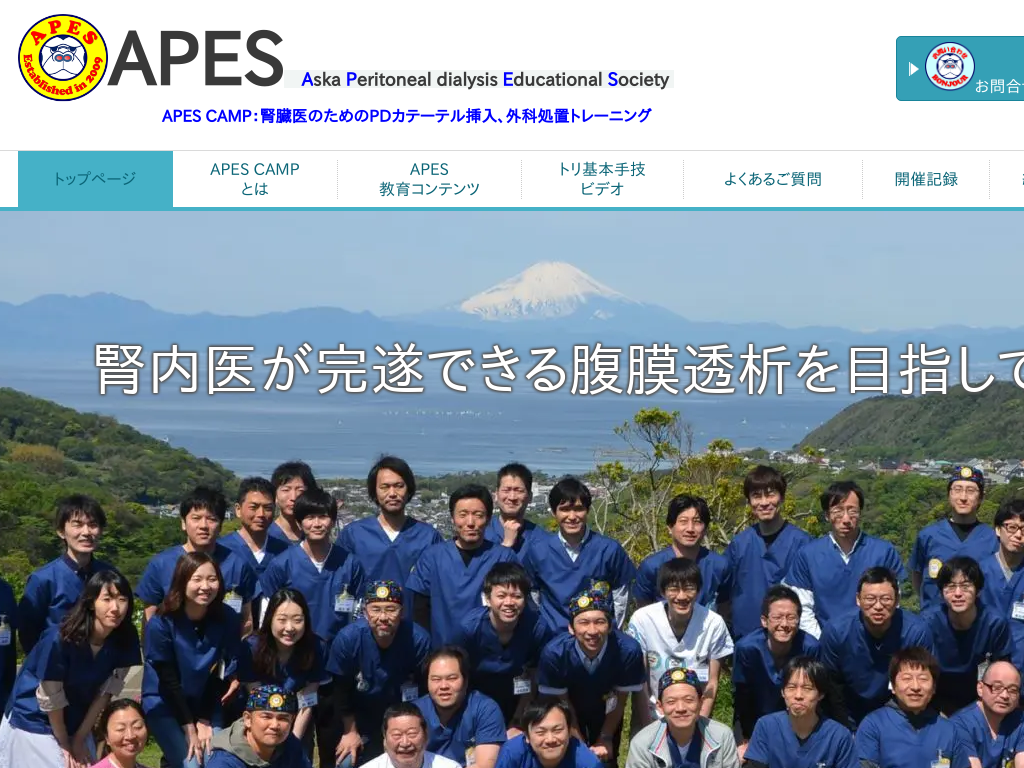 APESFASKA͌^APES CAMP