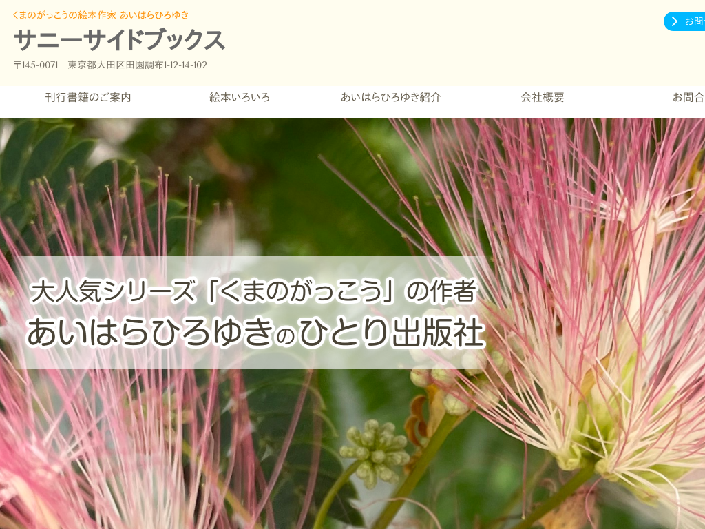 ���܂̂��������̊G�{��Ƃ����͂�Ђ�䂫�T�j�[�T�C�h�u�b�N�X