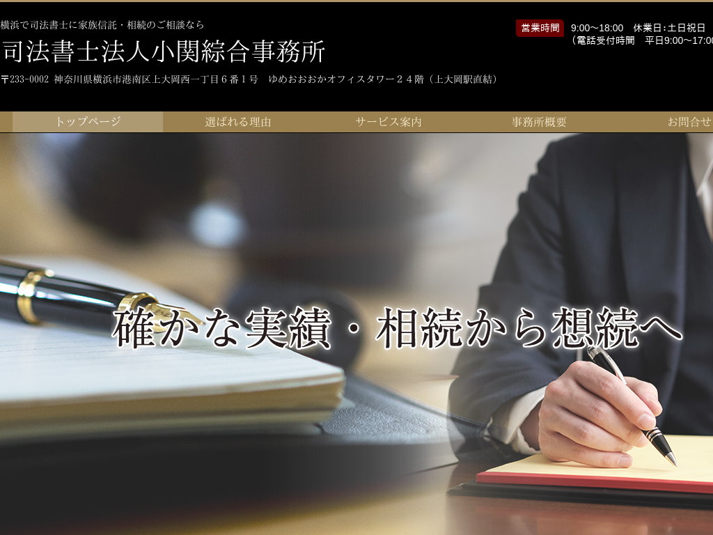 �Ƒ��M���E�����̂����k�Ȃ�i�@���m�@�l���֎��Y�Ǘ������������i�_�ސ쌧���l�s�j