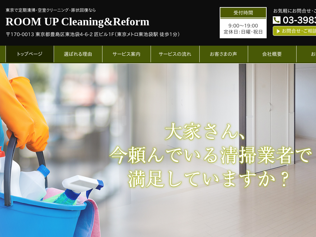 sL擌̒|E󎺃N[jOȂROOM UP Cleanin