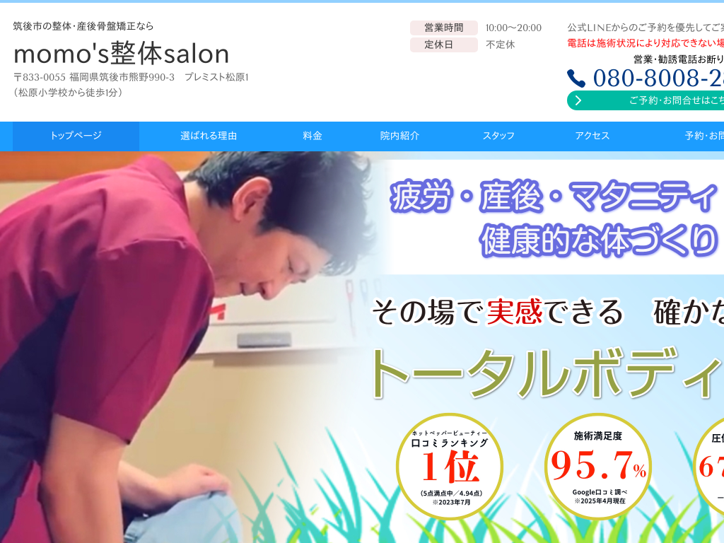 }s,s̐́EY㍜ՋȂmomo&#39;ssalon