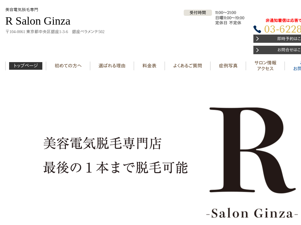 �����s���������̂Ђ��EVIO�E���e�d�C�E�т̓����Y�E��R Salon Ginza