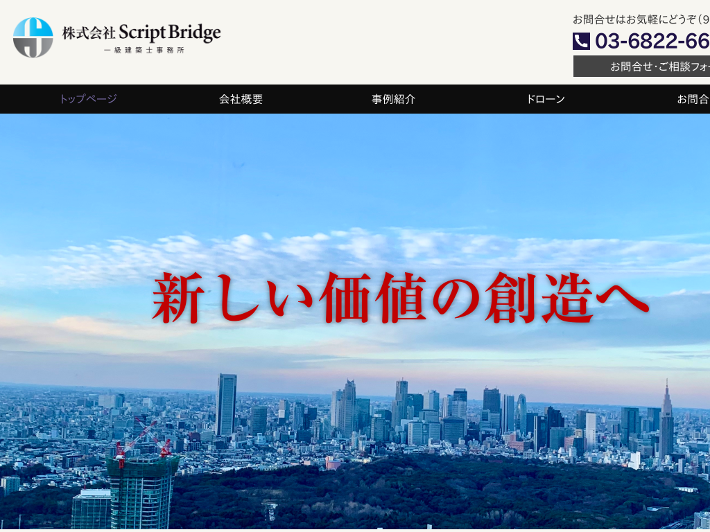 sn擌̃h[XN[EȂScript Bridge