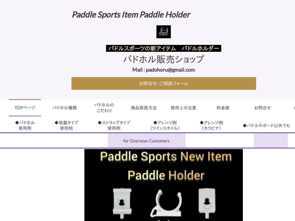 padohoru(phzjb擾̐V^phz_[