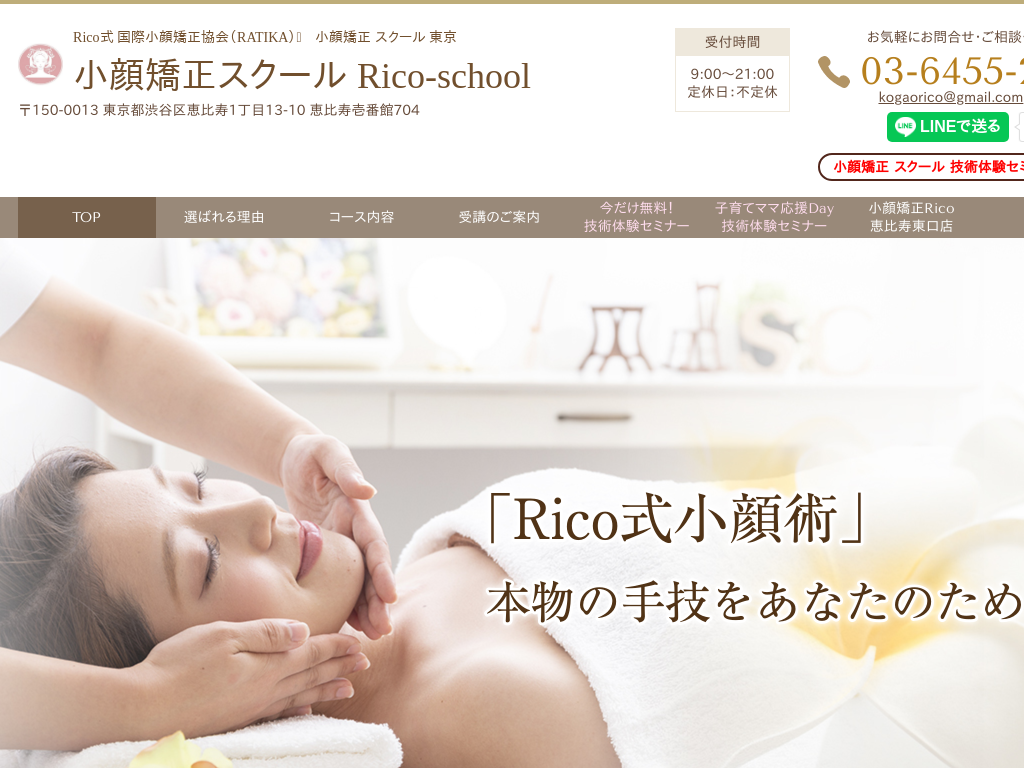 saJ擌̏狸XN[b狸TRico school