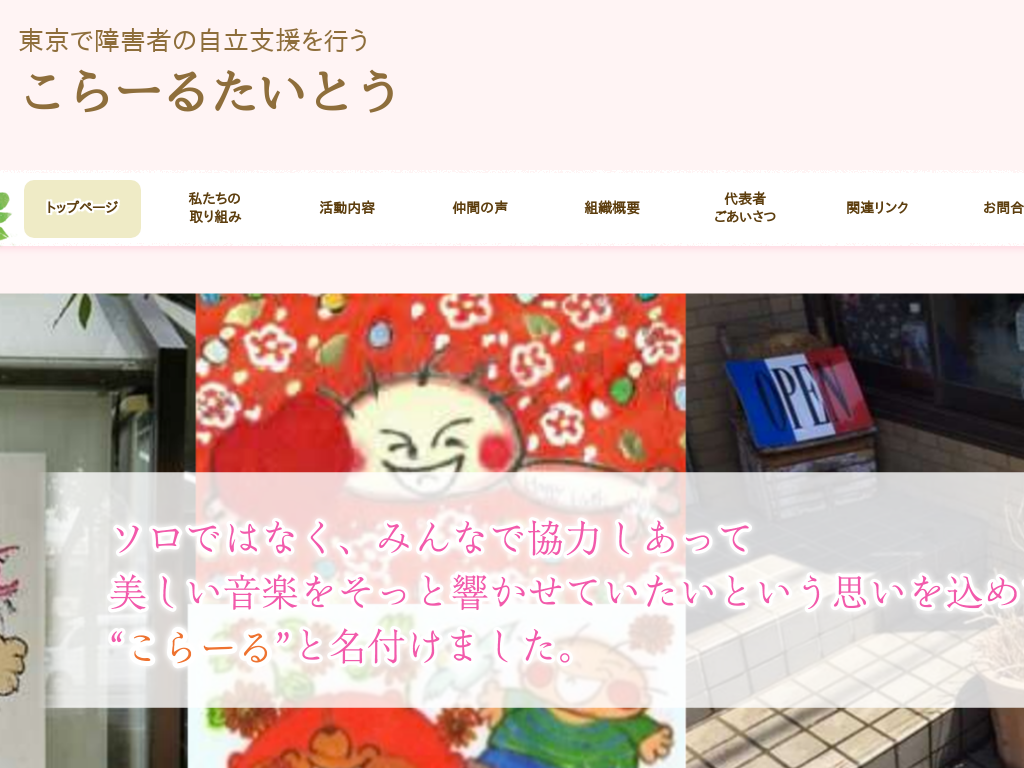 �����s�n�c�擌���̏�Q�҂̎����x�����s������[�邽���Ƃ�