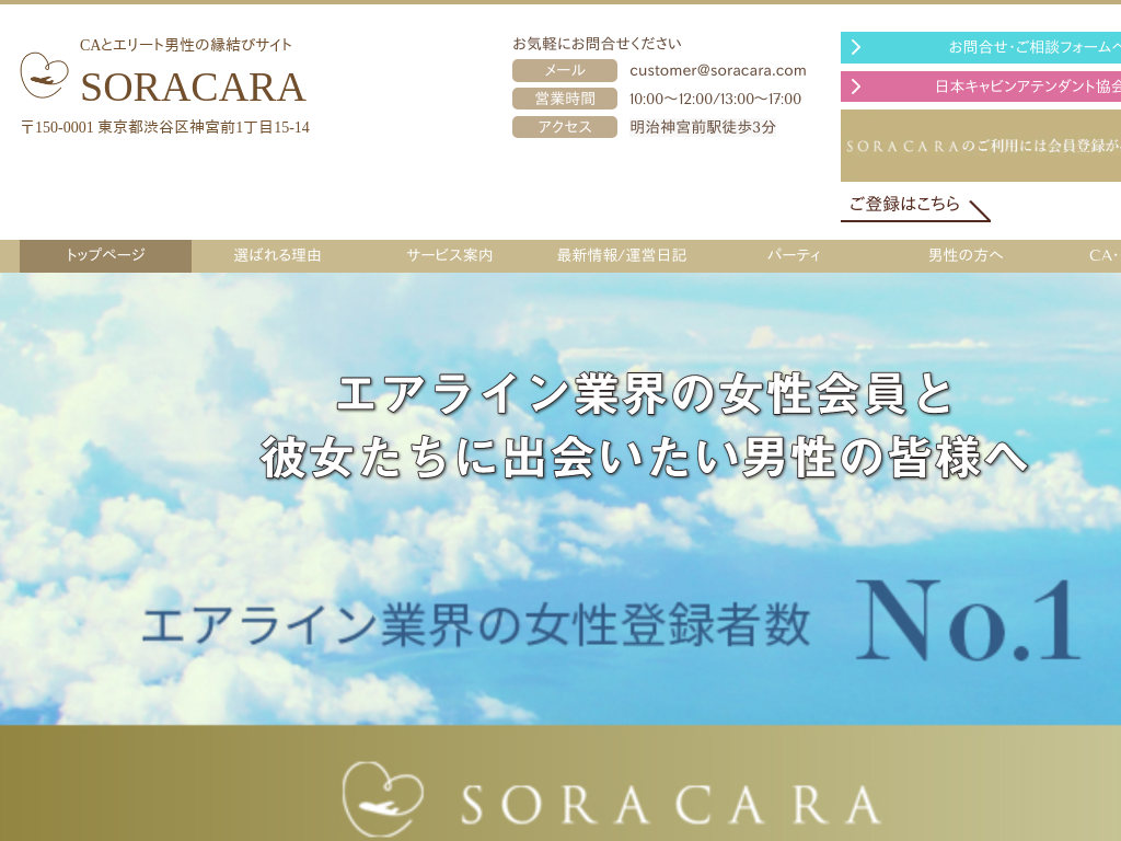 saJCAƃnCXybNƍȂ \J  SORACARA