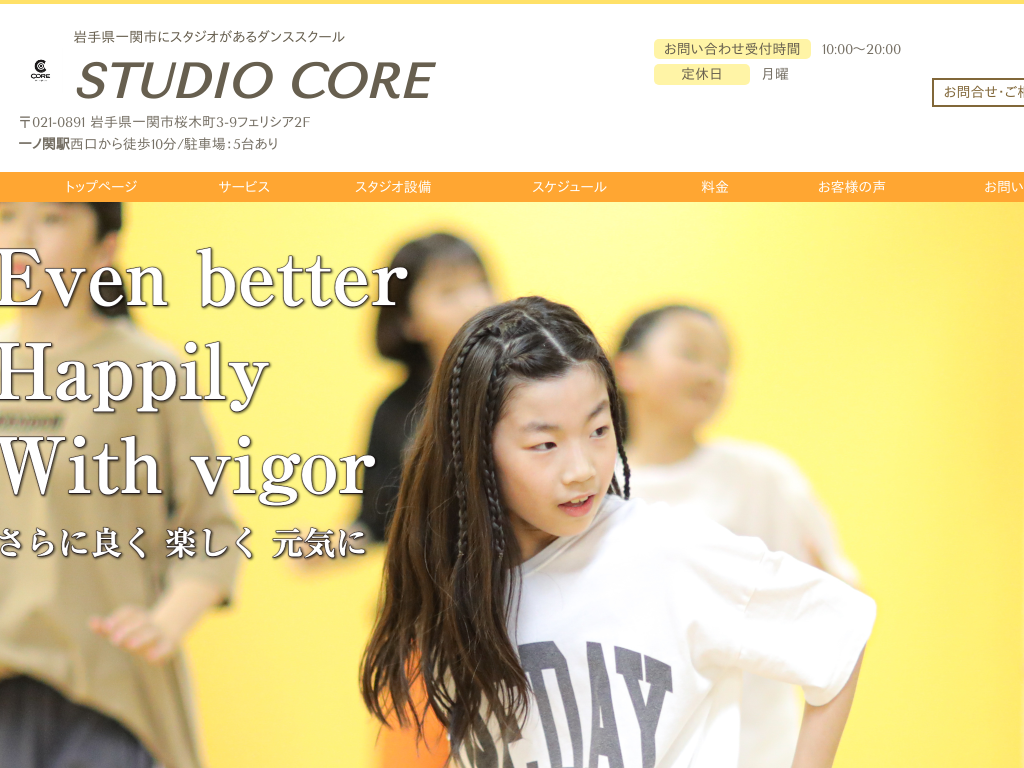 茧֎s̃_XXN[ STUDIO CORE