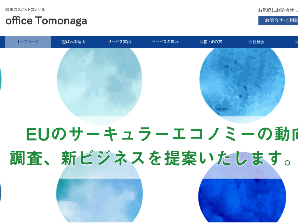 B̃X|bgRT@office Tomonaga