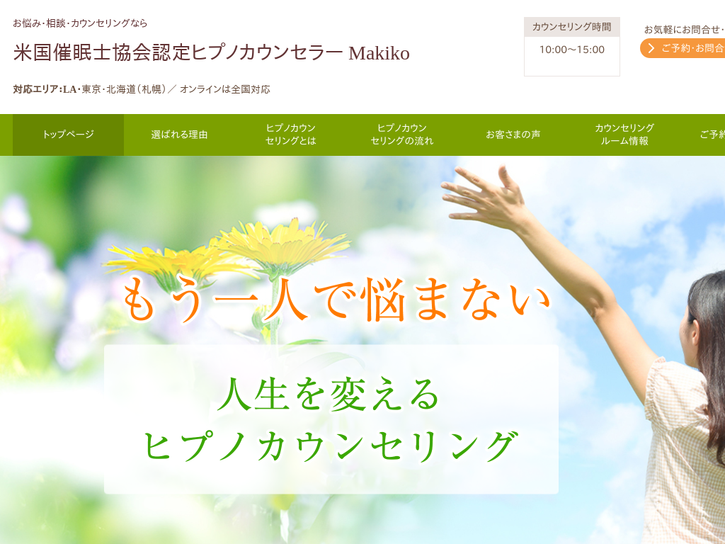 YݑkEJEZOȂqvmJEZ[Makiko