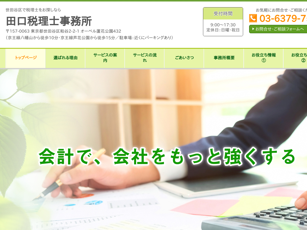 scJ搢cJAcJ̐ŗmTȂcŗm