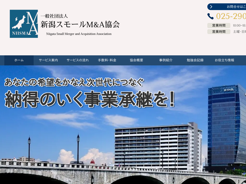 �V�����V����M&amp;A�E���Ə��p�E�������B�̑��k�͐V���X���[��M&amp;A����