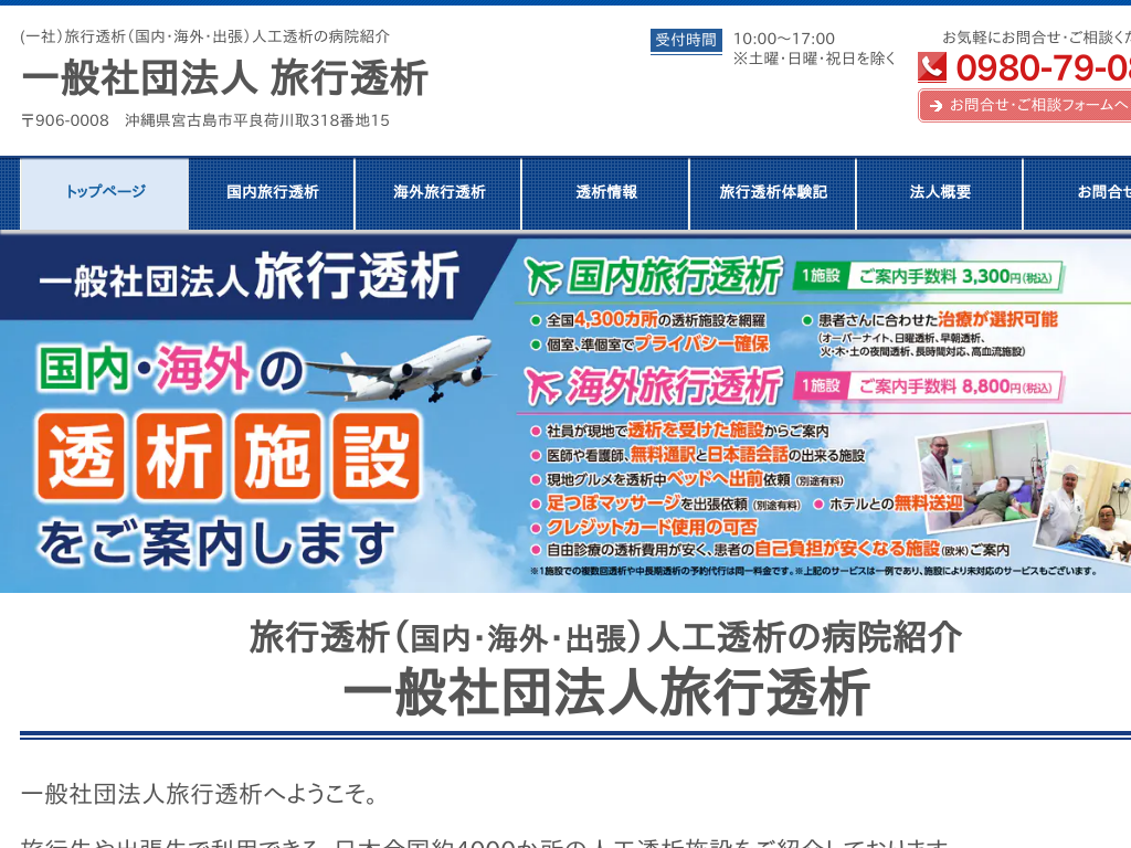 ���ꌧ�̈�ʎВc�@�l ���s���́i�����E�C�O�E�o���j�l�H���͂̕a�@�Љ�