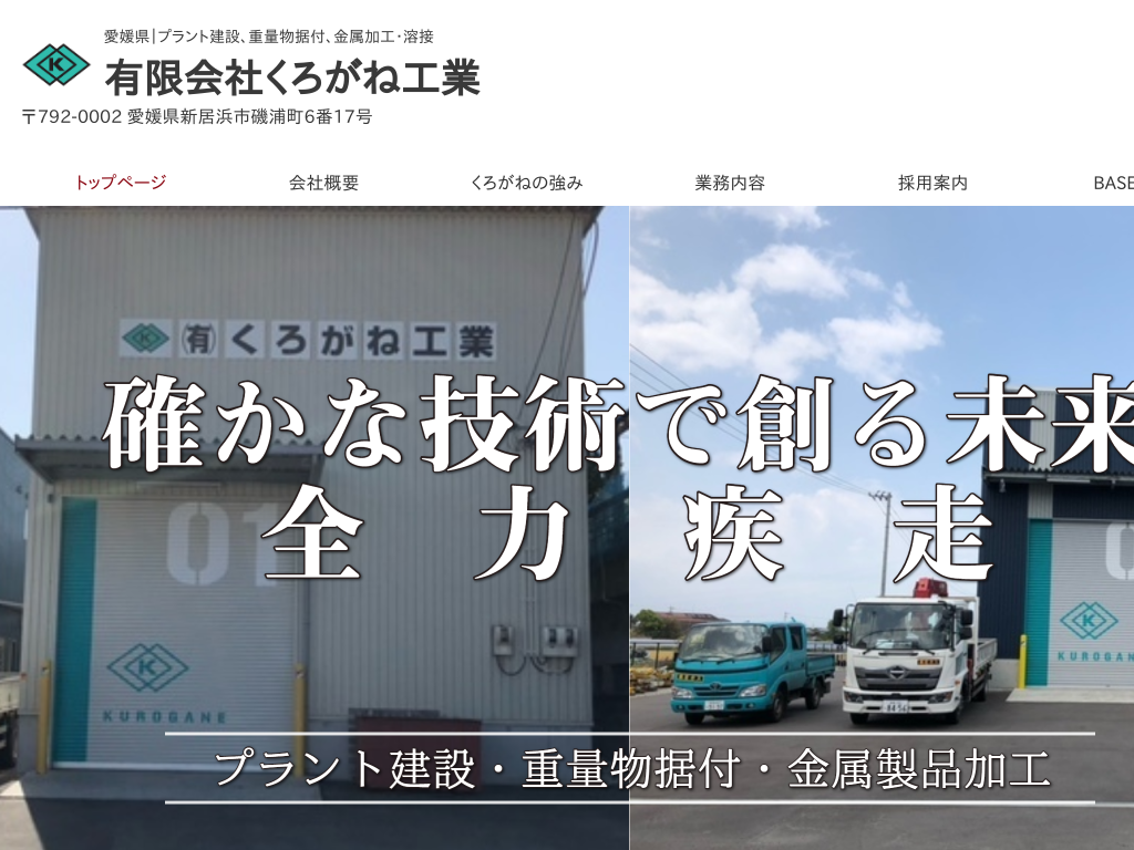 ���Q���V���l�s�̗L����Ђ��낪�ˍH�Ɓ@�v�����g���݁A�N���[�����t�A�������H��