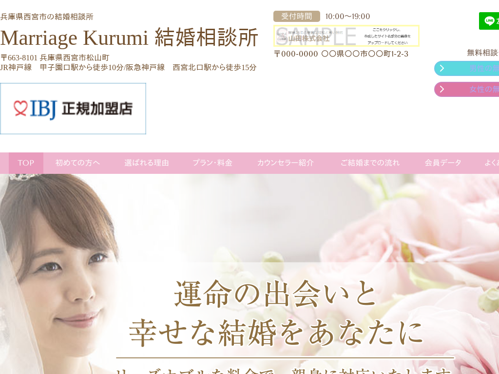 Ɍ{šk Marriage Kurumi k