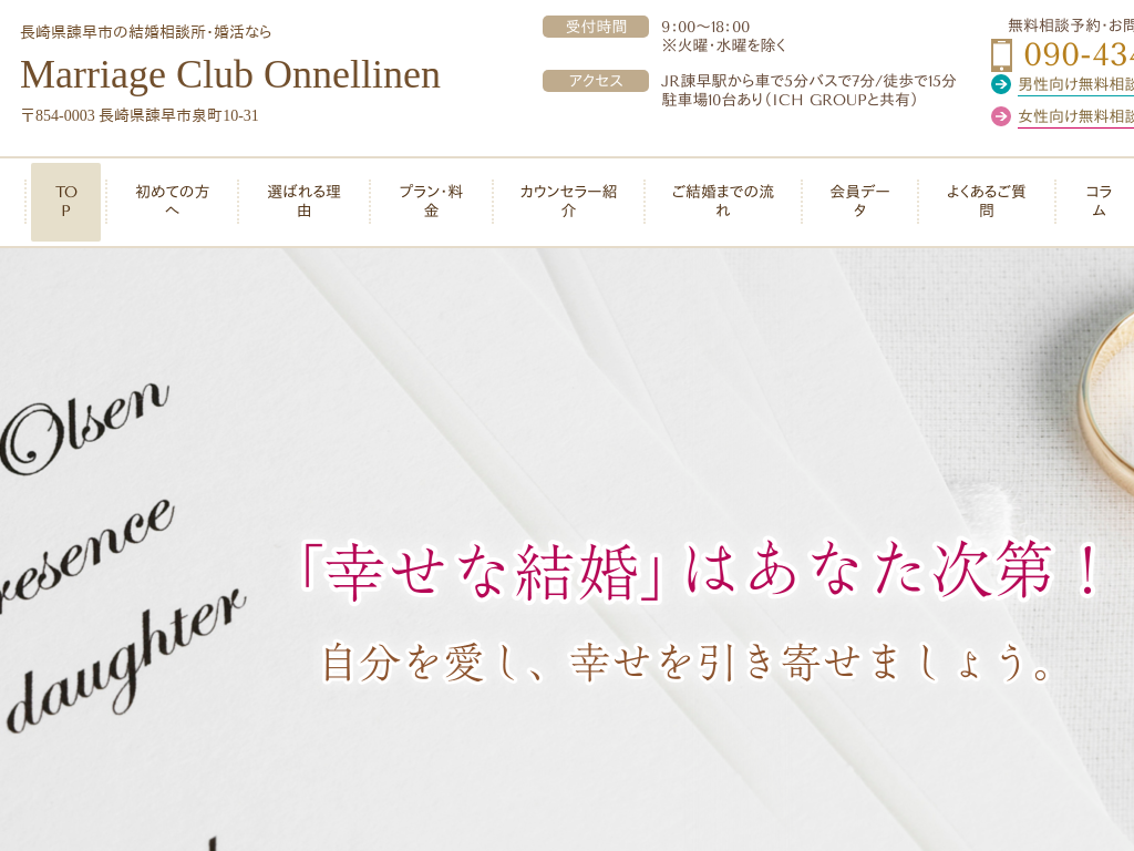 茧|sMarriage Club Onnellinen