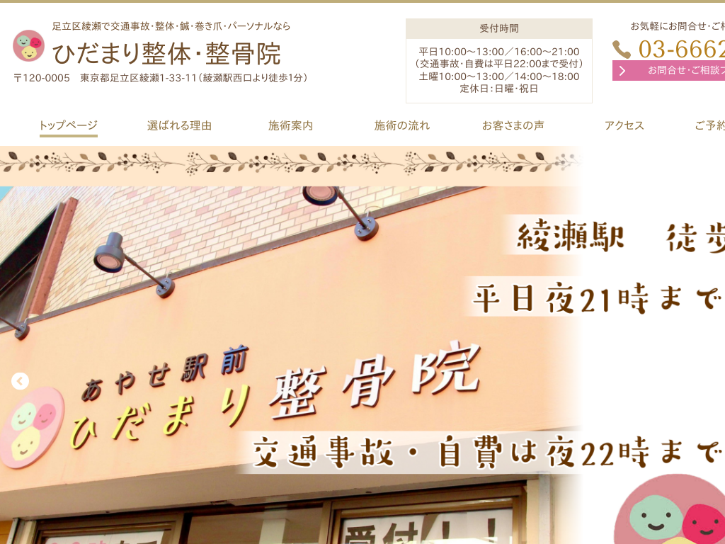 �����s�����摫����̌�ʎ��̎��ÁE���Ջ����E���̂Ȃ炠�₹�w�O�Ђ��܂萮���@